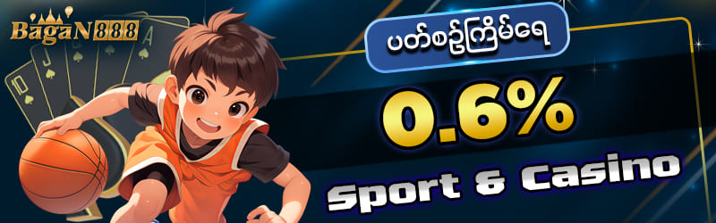 Iwbet Sport 0.6%